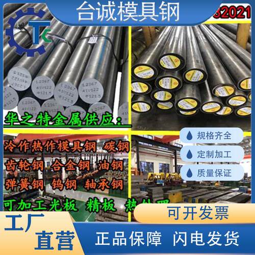 DC模具钢CR铬钼钒SKD板材SKD圆棒LDCRSH