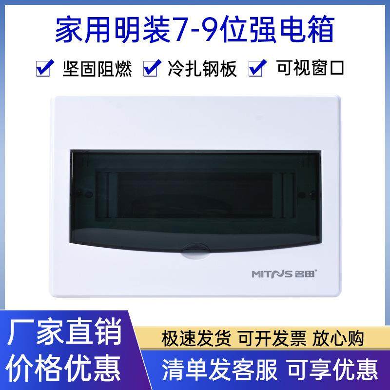 强电箱家用配电箱体明装-位回路箱电箱盖面板不锈钢配电箱盖板,电子/电工,其它,淘宝优惠券,粉丝福利购,淘宝优惠卷