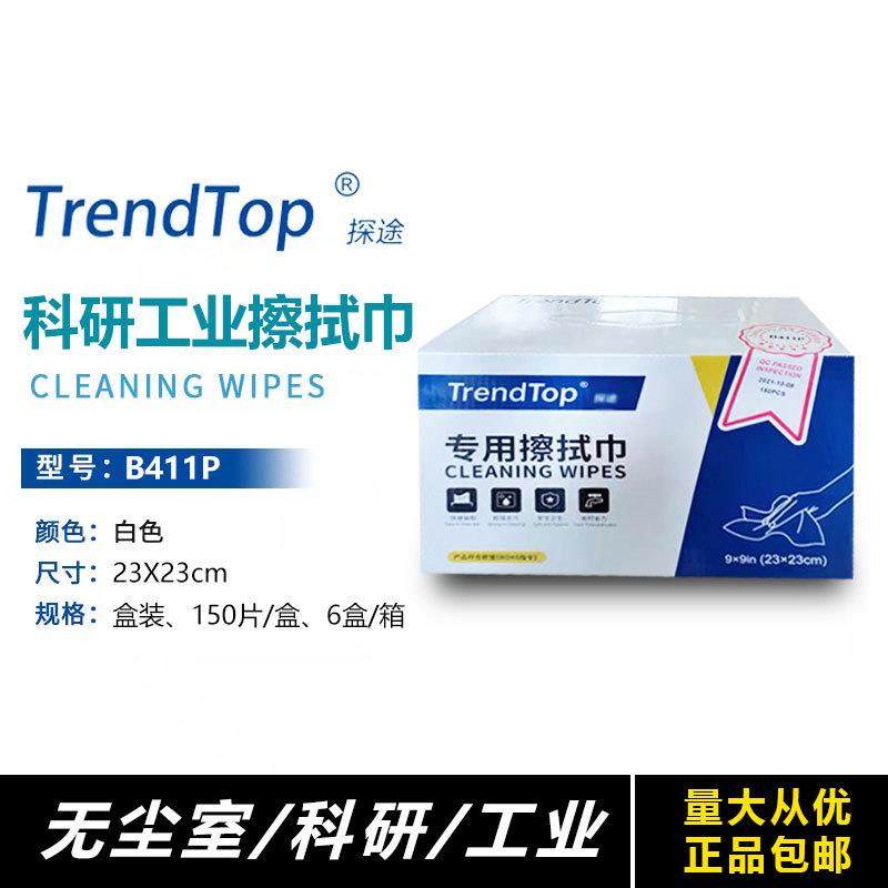 探途BP擦拭布巾工业除尘厨房抹布吸水油无尘纸清洁实验室,家庭/个人清洁工具,静电除尘纸,淘宝优惠券,粉丝福利购,淘宝优惠卷