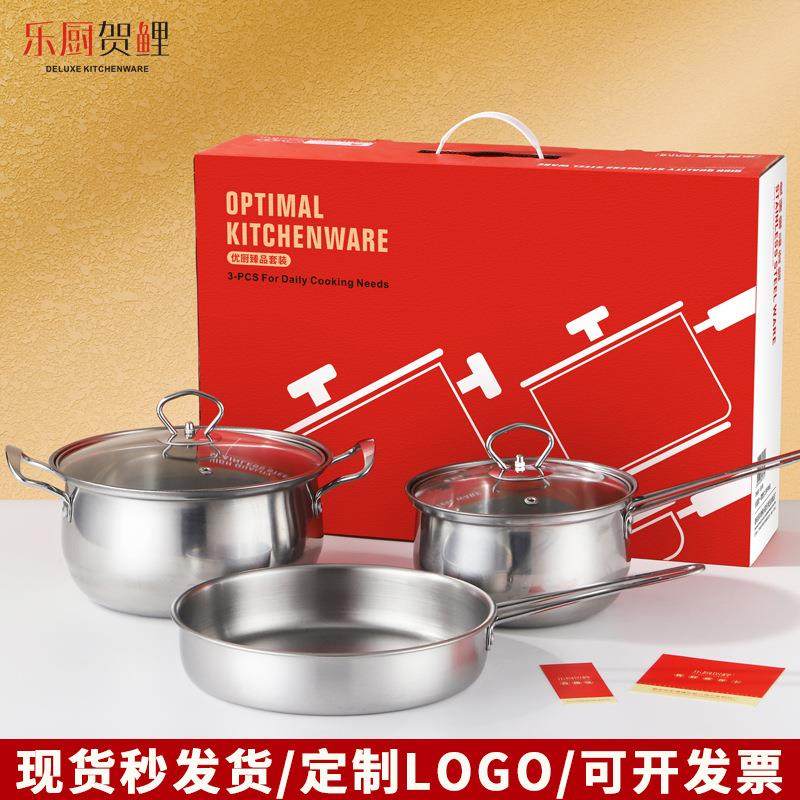 不锈钢锅具三件套实用礼品锅具套装锅厨房汤锅奶锅煎锅件套,厨房/烹饪用具,锅组套装,淘宝优惠券,粉丝福利购,淘宝优惠卷