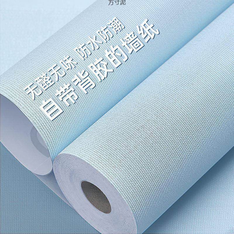 墙纸大卷自粘墙壁纸家用加厚贴纸防潮房间卧室贴背景墙面宿舍,家装主材,自贴墙纸/自粘墙纸,淘宝优惠券,粉丝福利购,淘宝优惠卷