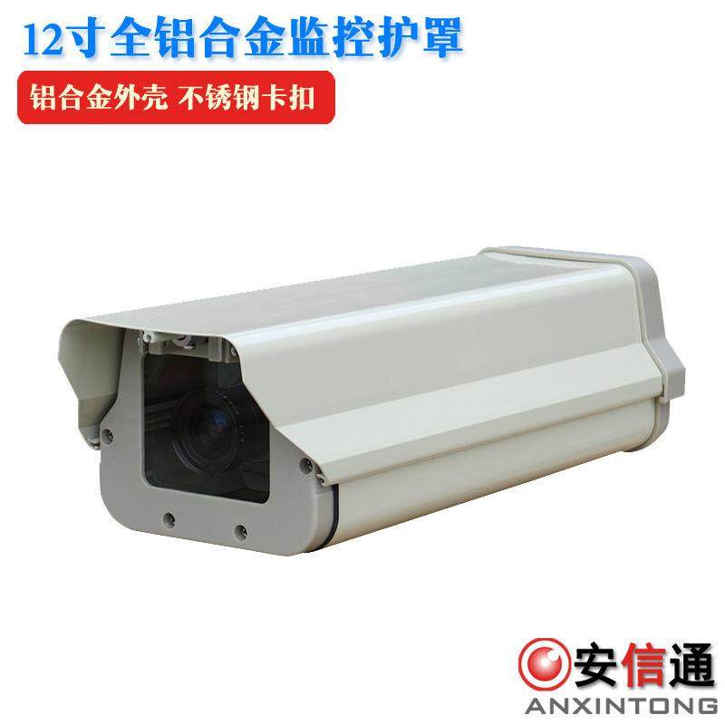 护罩外壳寸寸监控摄像头全铝合金室外枪机护罩平面单玻璃外壳,电子/电工,安防配件,淘宝优惠券,粉丝福利购,淘宝优惠卷