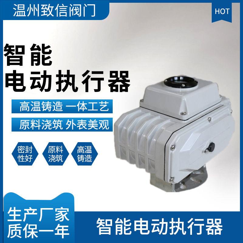 电动执行器精小型智能开关调节型电动执行机构液晶型防爆型DN