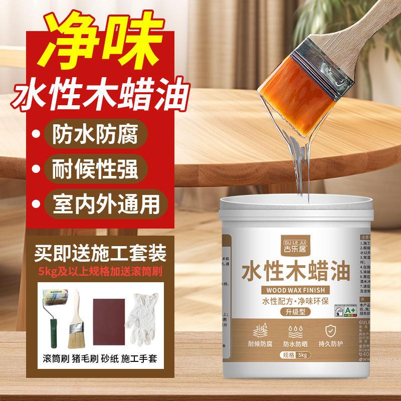 水性木蜡油实木透明色清漆防霉木器漆户外木板木头家具防腐防水漆
