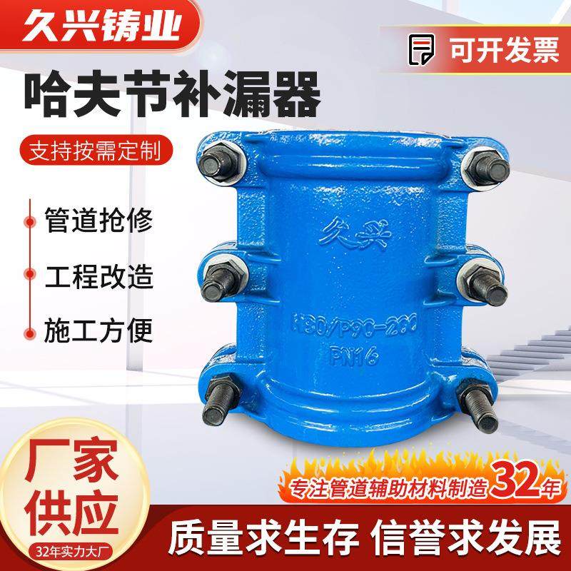 PE/PPR/PVC抢修哈夫节PE管管道连接器管道补漏抢修器铁管,标准件/零部件/工业耗材,其他管件,淘宝优惠券,粉丝福利购,淘宝优惠卷