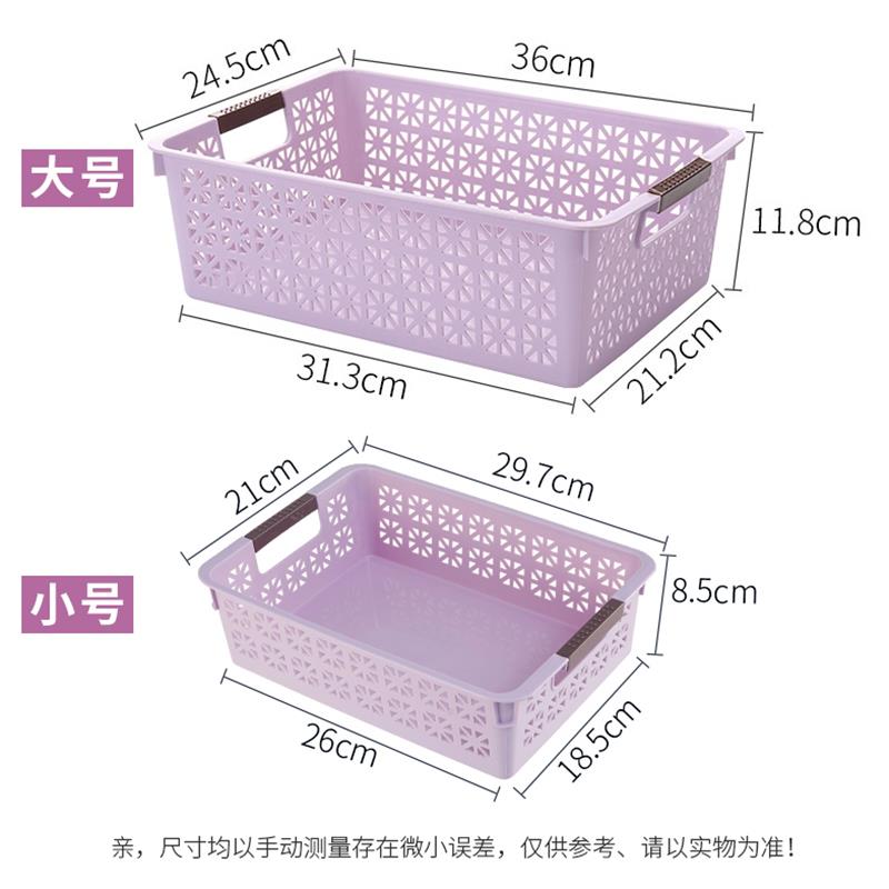 塑料收纳框篮厨房收纳筐桌面文件筐长方形收纳盒浴室整理储物篮子
