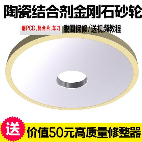 陶瓷金刚石砂轮150mm磨PCDPCBN数控车刀钨钢蓝宝石金刚钻石特价