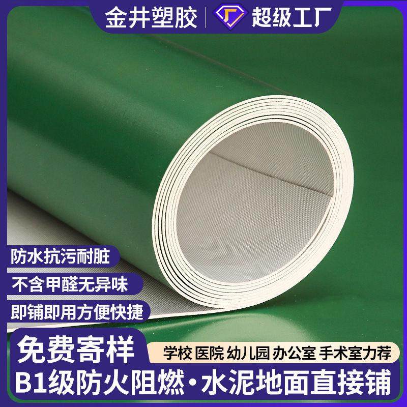 地胶纯色加厚商用PVC地板学校医院幼儿园耐磨防火塑胶地板胶卷材,家装主材,PVC地板,淘宝优惠券,粉丝福利购,淘宝优惠卷