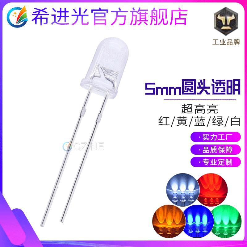 超高亮大芯片f白发白mm鼠标红黄绿交通灯插件led灯珠发光二极管