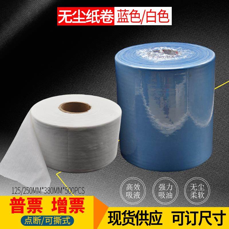 kt无尘纸大卷钢网擦拭纸工业吸水无尘去污蓝白色汽修吸油纸片,五金/工具,其他涂刷工具,淘宝优惠券,粉丝福利购,淘宝优惠卷