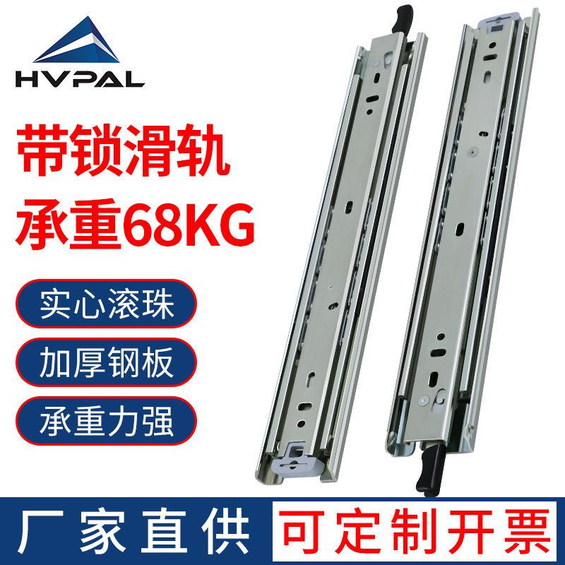 宽三节重型滑轨带锁工业抽屉轨道加厚静音橱衣柜伸缩抽拉导轨