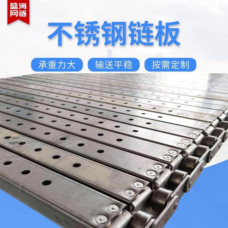 镀锌链板传动带#节距.玉米清洗链条式钢板不锈钢冲孔链板,五金/工具,传动链,淘宝优惠券,粉丝福利购,淘宝优惠卷