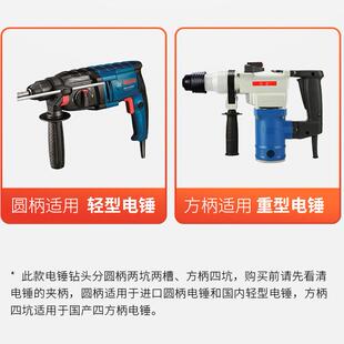 电锤钻头套装方柄圆柄十件套4567891011121314冲击钻头