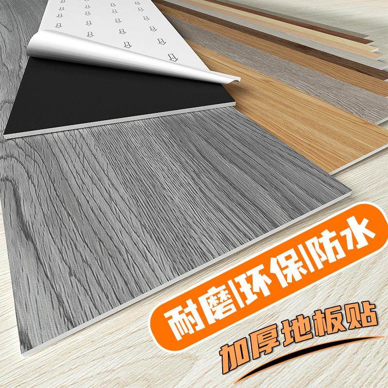 仿木地板贴自粘家用加厚耐磨防水pvc塑料地板水泥地面专用地板胶,家装主材,PVC地板,淘宝优惠券,粉丝福利购,淘宝优惠卷