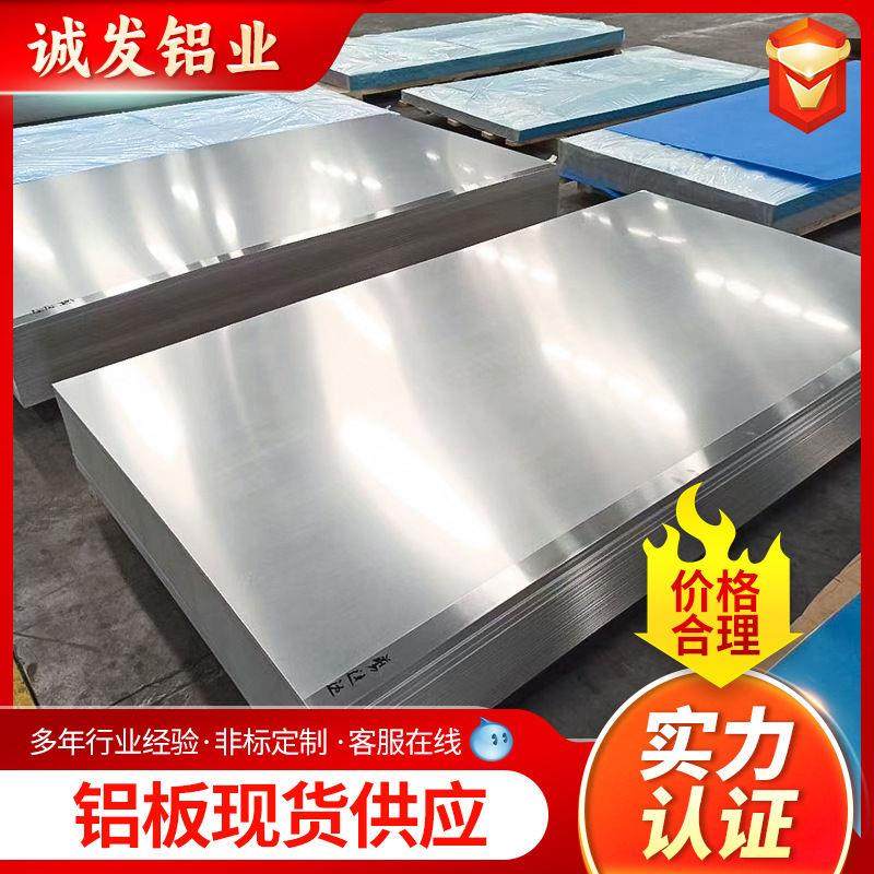 铝合金板.-mm拉丝贴膜板中厚铝板高强度铝合金,金属材料及制品,铝材/铝型材/铝合金,淘宝优惠券,粉丝福利购,淘宝优惠卷