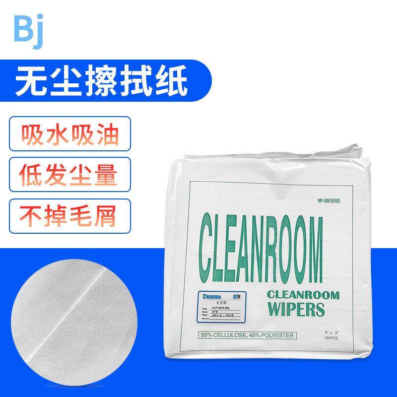 WIP--g工业用除尘仪器镜头清洁用纸不掉屑英寸加厚无尘纸,家庭/个人清洁工具,静电除尘纸,淘宝优惠券,粉丝福利购,淘宝优惠卷