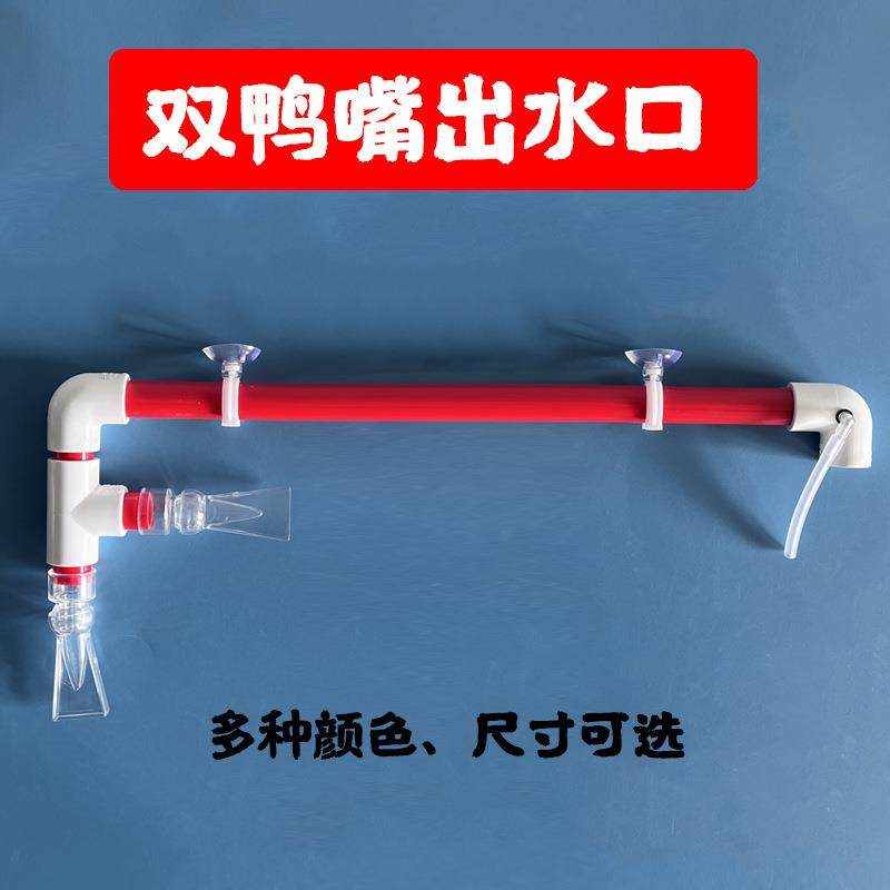 鱼缸上水管出水万象鸭嘴底滤鱼缸上下水管配件加长硬管横管分管,宠物/宠物食品及用品,其它水族用具设备,淘宝优惠券,粉丝福利购,淘宝优惠卷