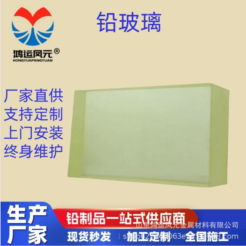 放射科铅玻璃X光CTDR室防护铅玻璃观察窗mmmmmmmm铅玻璃