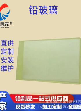 放射科铅玻璃X光CTDR室防护铅玻璃观察窗mmmmmmmm铅玻璃
