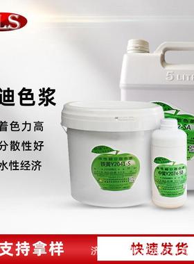 鲜橙色浆SBA内外墙乳胶漆真石漆墙绘涂料水性工业漆