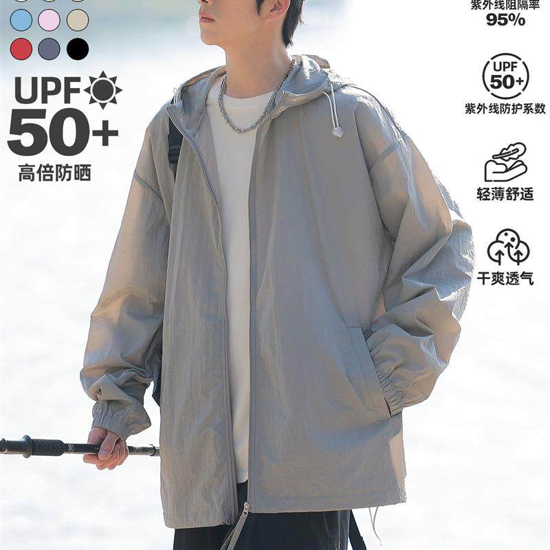 UPF+冰丝防晒衣外套男生夏季轻薄款男士户外钓鱼防紫外线,户外/登山/野营/旅行用品,防晒衣,淘宝优惠券,粉丝福利购,淘宝优惠卷