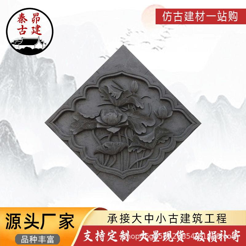 仿古菱形砖雕中式古建庭院室内外墙壁装饰浮雕四合院围墙挂件影壁