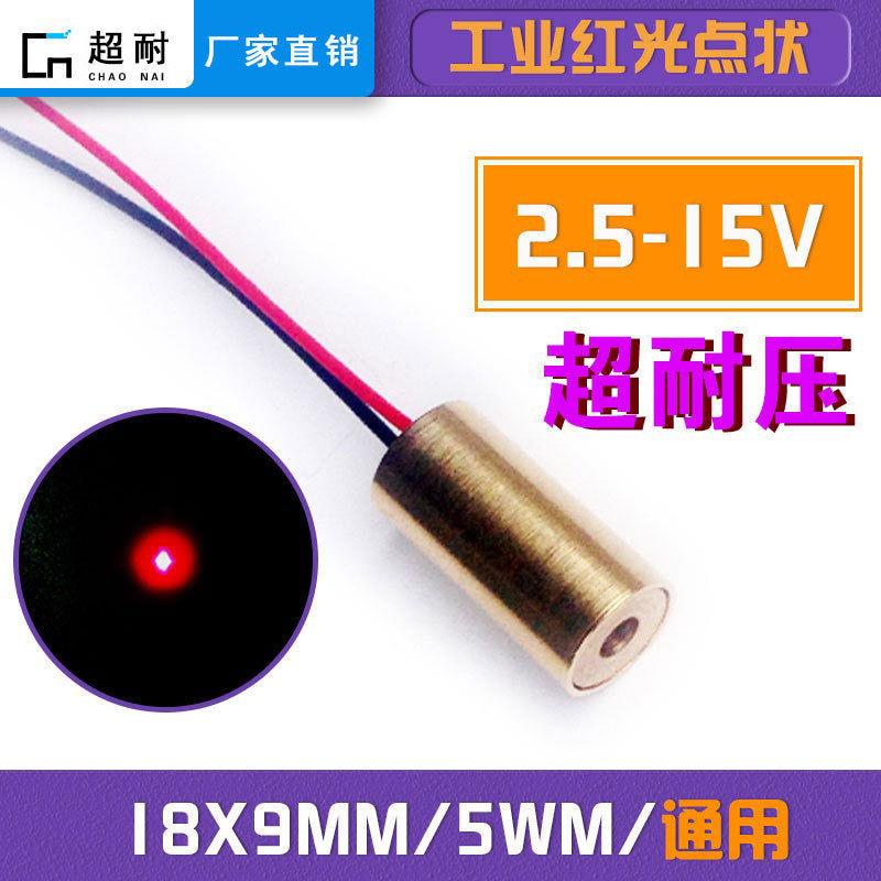 工业打圆点定位激光头Xmm红光压模组二极管nMmW