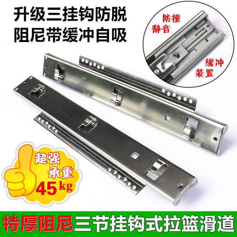 加厚厨房拉篮抽屉轨道调味碗篮滑轨橱柜拉篮三节跑道挂钩可调导轨