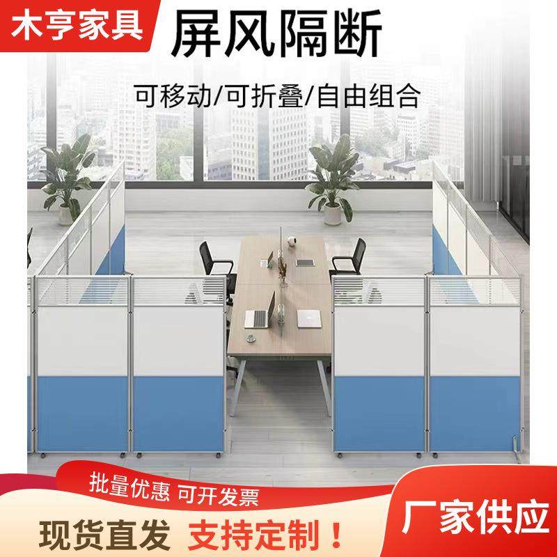 办公室隔断屏风遮挡板隔断墙推拉车间移动活动隔离临时屏风可折叠,商业/办公家具,办公屏风/隔断,淘宝优惠券,粉丝福利购,淘宝优惠卷