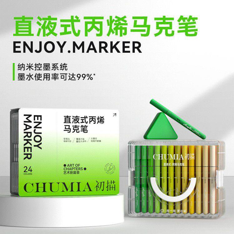初描直液式丙烯马克笔软头小学生美术用不透色可叠色水彩笔丙烯笔图片