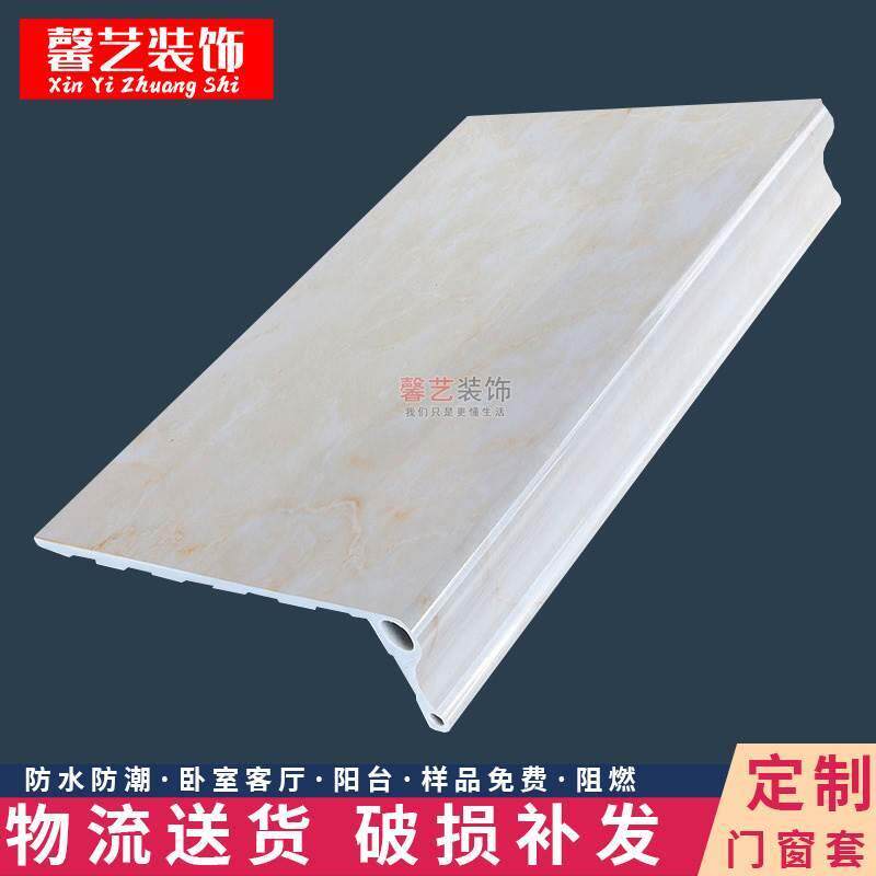 窗套包边窗框石塑窗台板自粘阳台窗台包边窗户框窗口包框爵士白