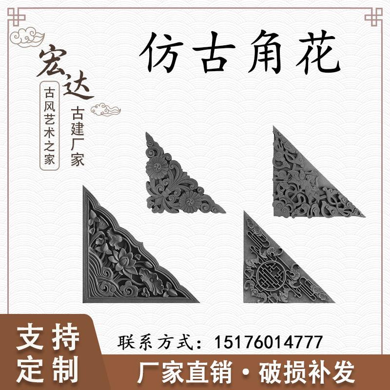 仿古角花砖雕荷花五福捧寿古建影壁照壁直四角装饰背景墙青砖建材