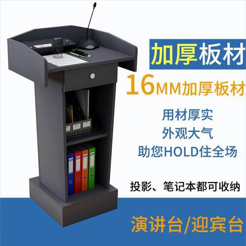 演讲台一体式简约现代迎宾台接待台导购台咨客台主持台司仪台讲桌