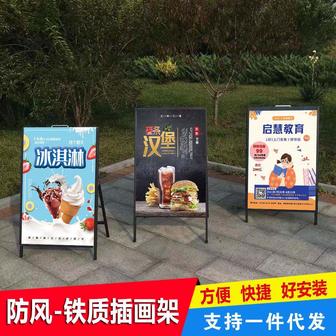 户外防风手提海报架广告牌立牌便携式KT版展架招聘展架海报制作