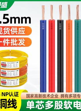 单芯多股软线纯铜EHGS.电线电器广告灯饰电源控制线