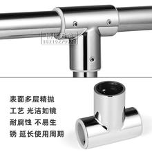 不锈钢管连接件淋浴房玻璃门圆管固定吊夹三通弯头法兰座mm