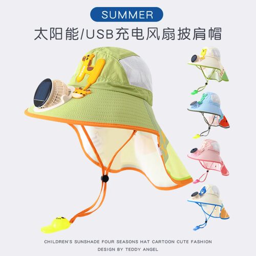 儿童防晒帽夏季大檐披肩防晒遮阳