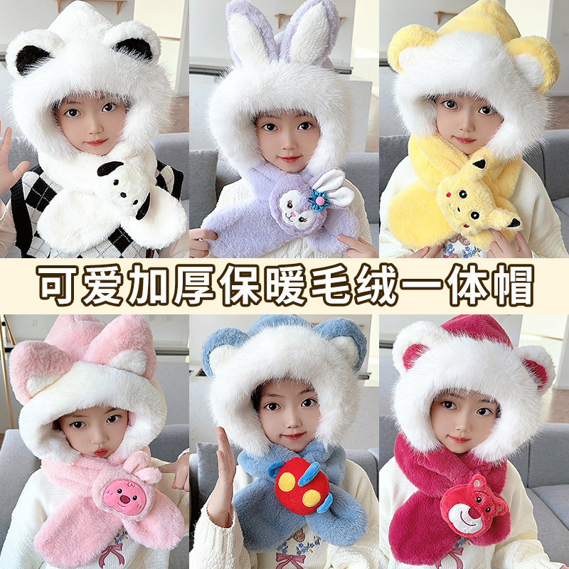 儿童帽子秋冬季围巾一体男童女孩防风保暖新款宝宝毛绒帽套护耳帽,童装/婴儿装/亲子装,多件套 帽子、围巾、手套等组合,淘宝优惠券,粉丝福利购,淘宝优惠卷