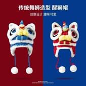 纯手工亲子虎头帽子女秋冬毛线帽保暖中国风醒狮帽新年老虎儿童帽