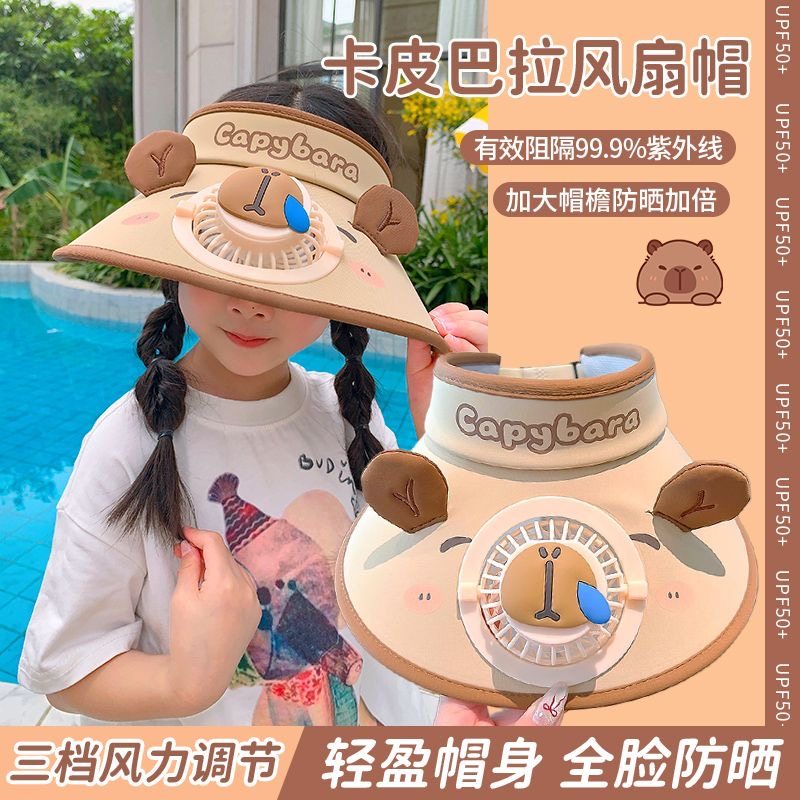 儿童防晒帽夏薄款空顶男童女童充电风扇帽子大帽檐遮阳帽防紫外线,童装/婴儿装/亲子装,帽子,淘宝优惠券,粉丝福利购,淘宝优惠卷