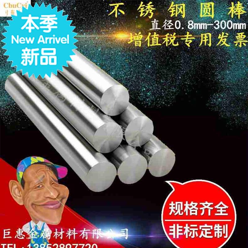 7光亮棒 黑棒 圆钢杆材201 304 316l不锈钢棒 实心钢棒 直条 光圆|msdalam kategori perkakasan/alat, keluli, pusingan - dari Buy2taobao.com untuk memberikan perkhidmatan ejen Taobao profesional membeli