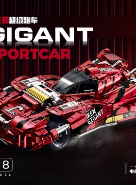 GULY巨无霸跑车精密机械组成人高难度拼装模型玩具地狱级男孩积木