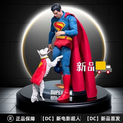 《DC》新电影泛乐新品超人手办古恩摆件关节可动人偶男孩生日礼物