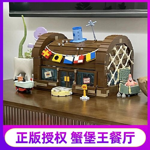 山姆代购AREAX砖区海绵宝宝蟹堡王餐厅积木菠萝屋玩具女生日礼物