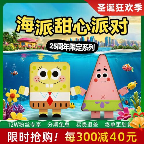 圣诞礼物AREAX砖区海绵宝宝25周年积木派大星益智拼装摆件玩具