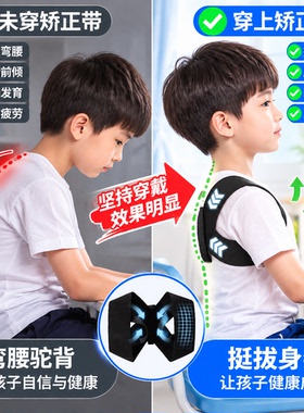 【儿童背部直背矫正带】