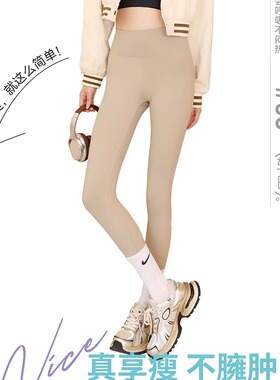 【艾米严选】莱卡轻塑形显瘦运动瑜伽打底裤 9001