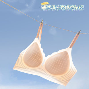 8288 艾米严选 云感透气果冻条支撑凉感聚拢文胸