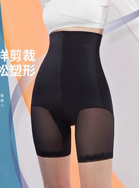 【艾米严选】双层提拉高腰收腹提臀美体裤 3025