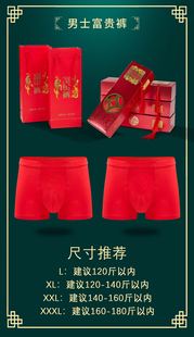 平角裤 富贵裤 艾米严选 8998 soway男士